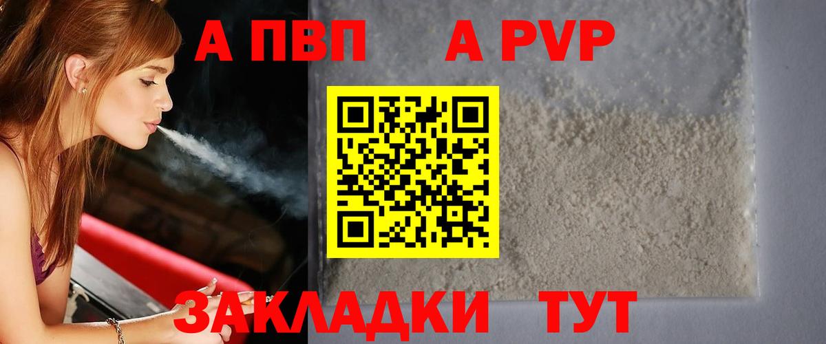 Alfa_PVP крисы CK Петропавловск-Камчатский