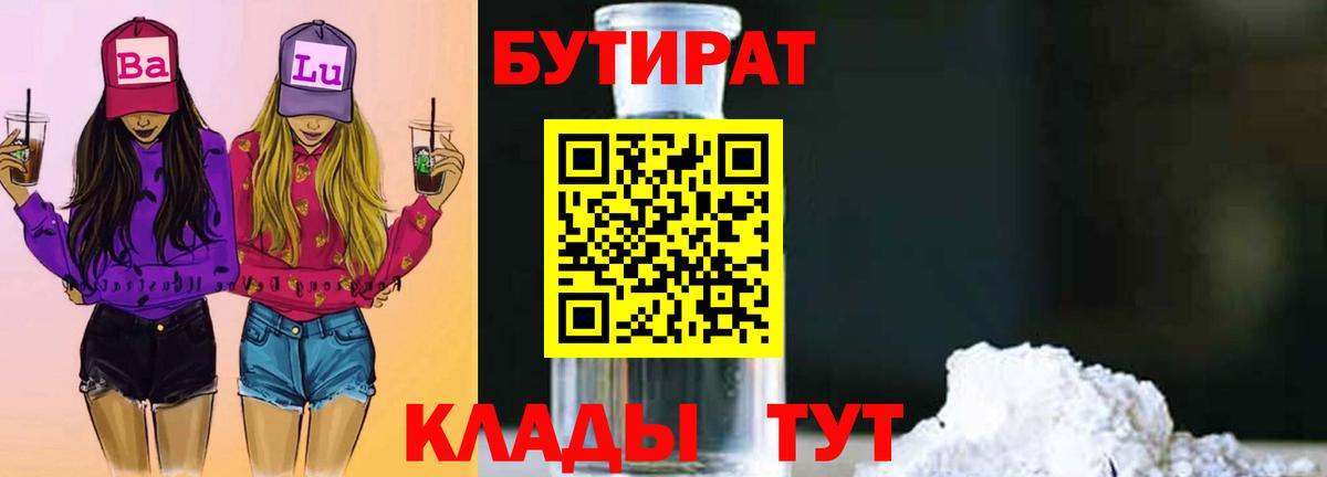 Бутират оксана  Вход с VPN  Петропавловск-Камчатский 