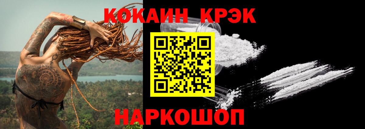 Петропавловск-Камчатский  Кокаин 99%  Вход с VPN  КОКАИН 99% 