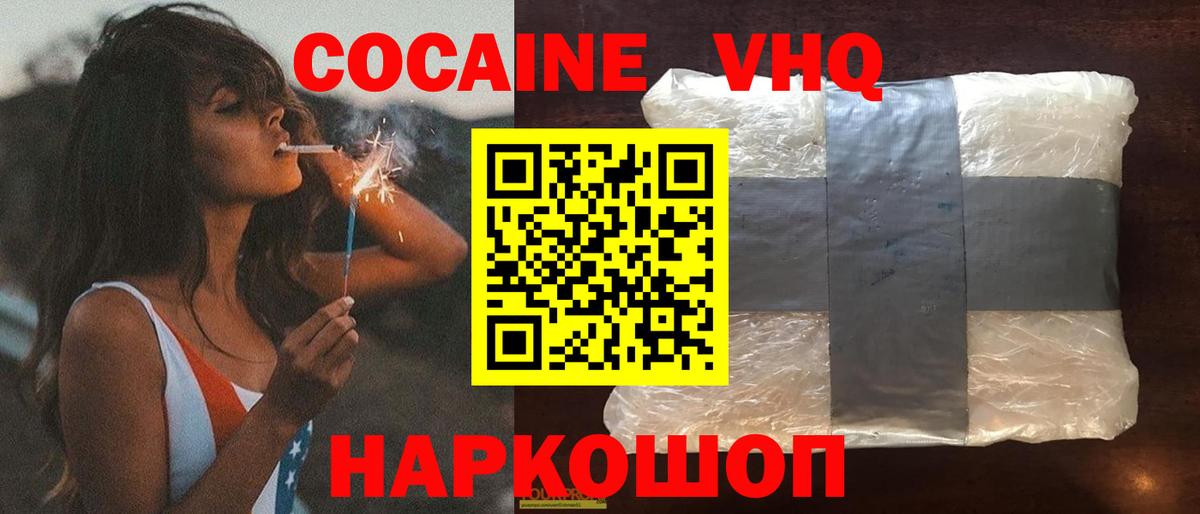 Кокаин Перу Петропавловск-Камчатский