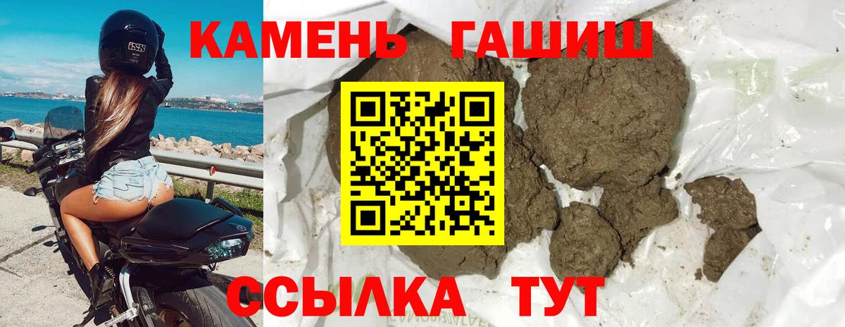 ГАШИШ  ГАШ хэш  Петропавловск-Камчатский  Вход с VPN  ГАШ Premium 