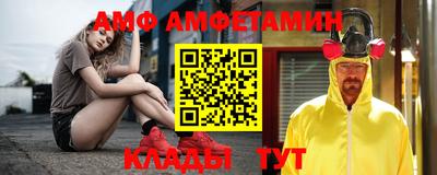 амфетамин Старая Купавна