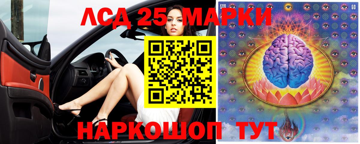 ЛСД экстази кислота  LSD-25 экстази кислота  Вход с VPN  Петропавловск-Камчатский 