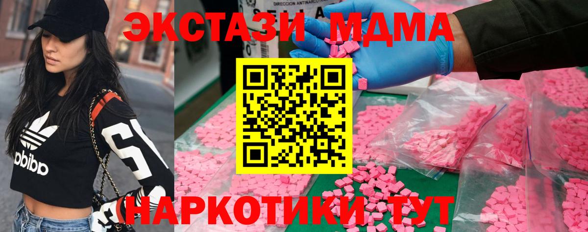 MDMA молли  Вход с VPN  Петропавловск-Камчатский 