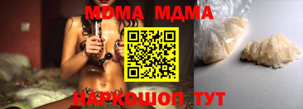 MDMA Molly Петропавловск-Камчатский