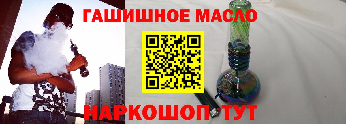 купить  цена  Вход с VPN  Петропавловск-Камчатский  ТГК вейп 