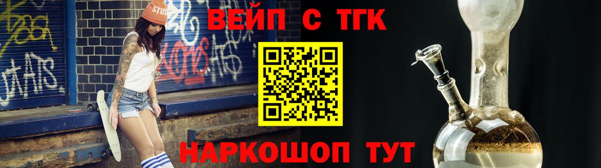 ТГК Wax Петропавловск-Камчатский